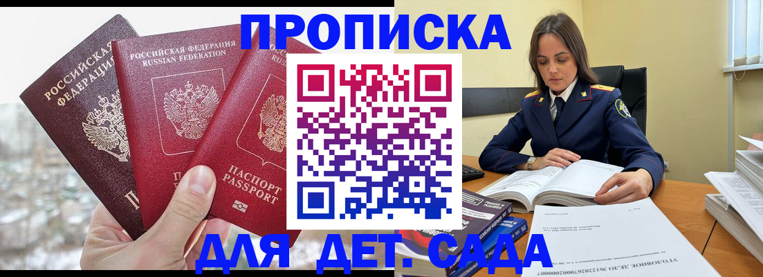 временная регистрация 2025 в Боброве