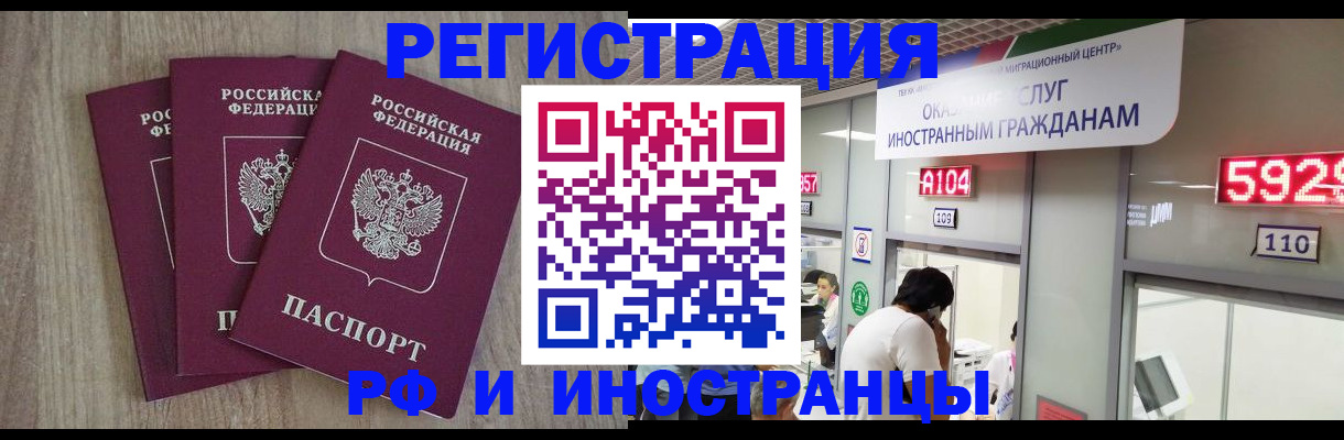 временная регистрация для школы в Боброве