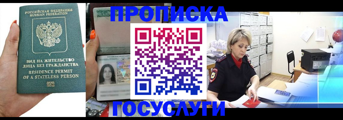 прописка поиск в Боброве